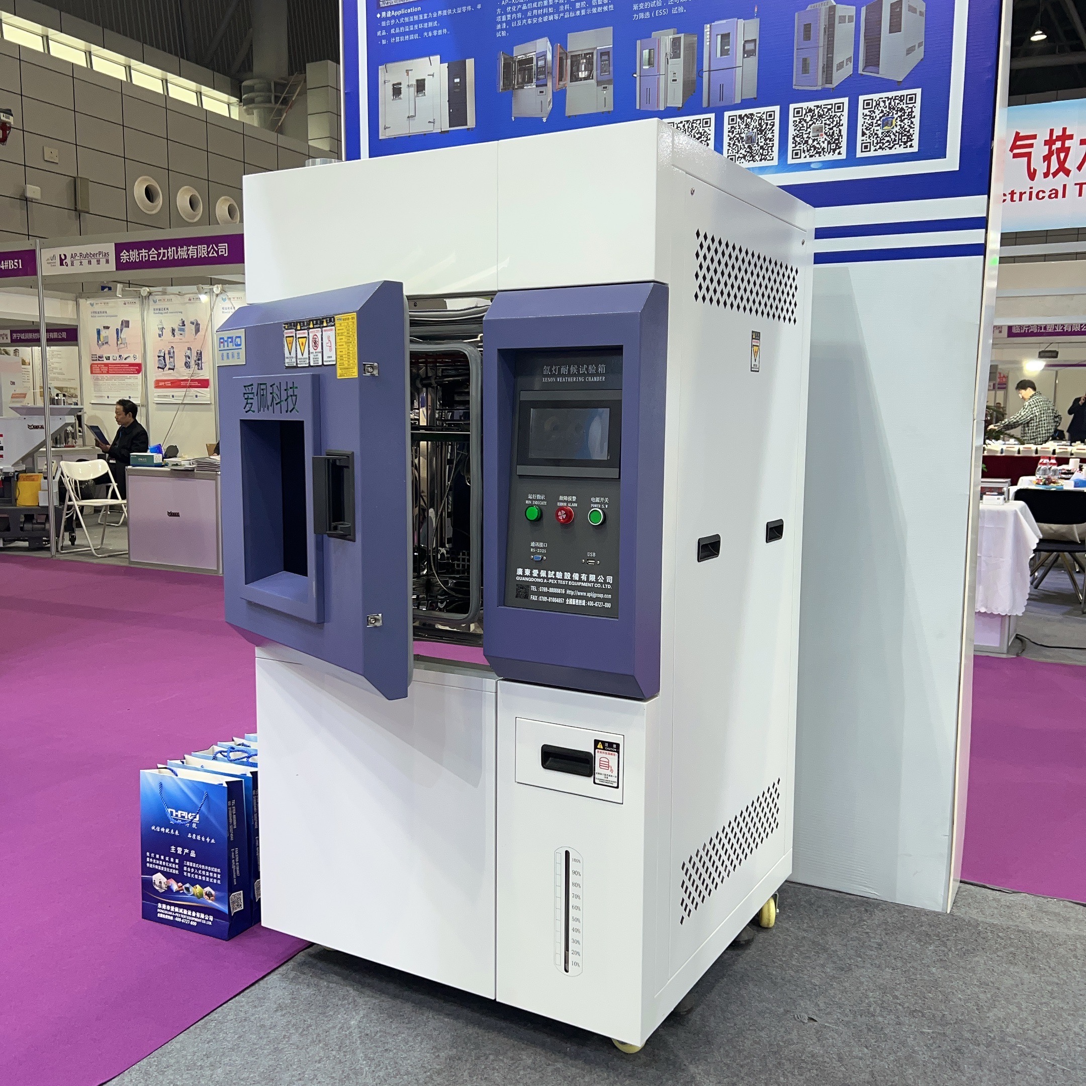 高分子樹(shù)脂材料氙燈老化實(shí)驗(yàn)箱